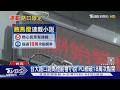 酷! 路口跑馬連載「懸疑小說」 網友「催更」結局｜TVBS新聞 @TVBSNEWS01