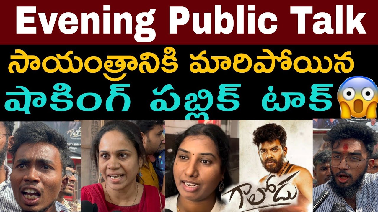 Gaalodu Movie Review Gaalodu Movie Public Talk Gaalodu Movie Rating Gaalodu Movie Review Gaalodu Movie Public Talk Gaalodu Movie Rating
