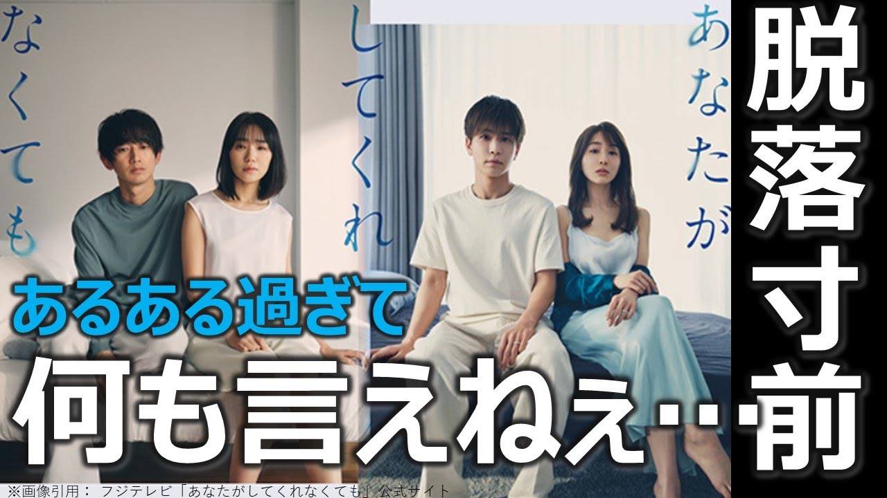 あなたがしてくれなくても　 DVD 全巻セット　奈緒　岩田剛典　田中みな実　瑛太 ドラマ『あなたがしてくれなくても』Blu-ray＆DVD BOX 2023年11