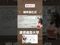 確率漸化式！2013 慶應義塾大学！本編へどうぞ☆