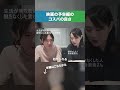【驚愕】意外すぎる夫婦喧嘩の原因とは?