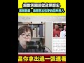 黃國昌與政治黑歷史
