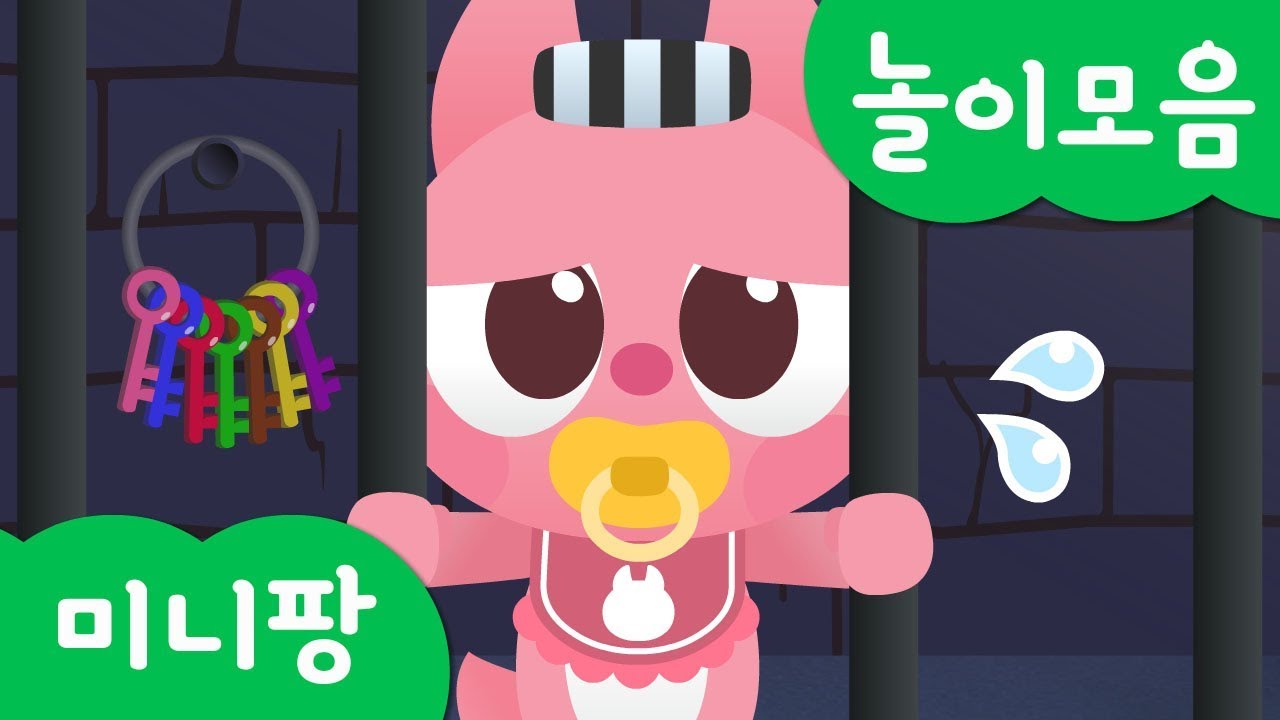 미니특공대 놀이 | 조립+컬러+맞춤 놀이 | 경찰차 조립, 감옥탈출 등! | 인기 놀이 15분 모아보기 | 미니팡TV 놀이!