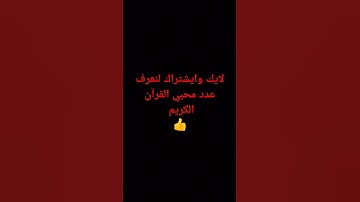 القران الكريم كتاب هدايه وايرشاد