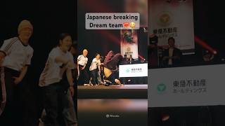 Japanese breaking dream team💥😳#dance #dancevideo #breakdance #breaking #bboybattle