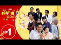 Phim Tết 2021 - Cô Vi Ơi Là Cô Vi #1: Cô đơn cũng được chứ đừng 'CÔ VÍT' I Tường Vi, Xuân Nghị