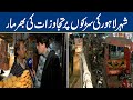 Encroachment in Lahore city cover roads | Tamasha