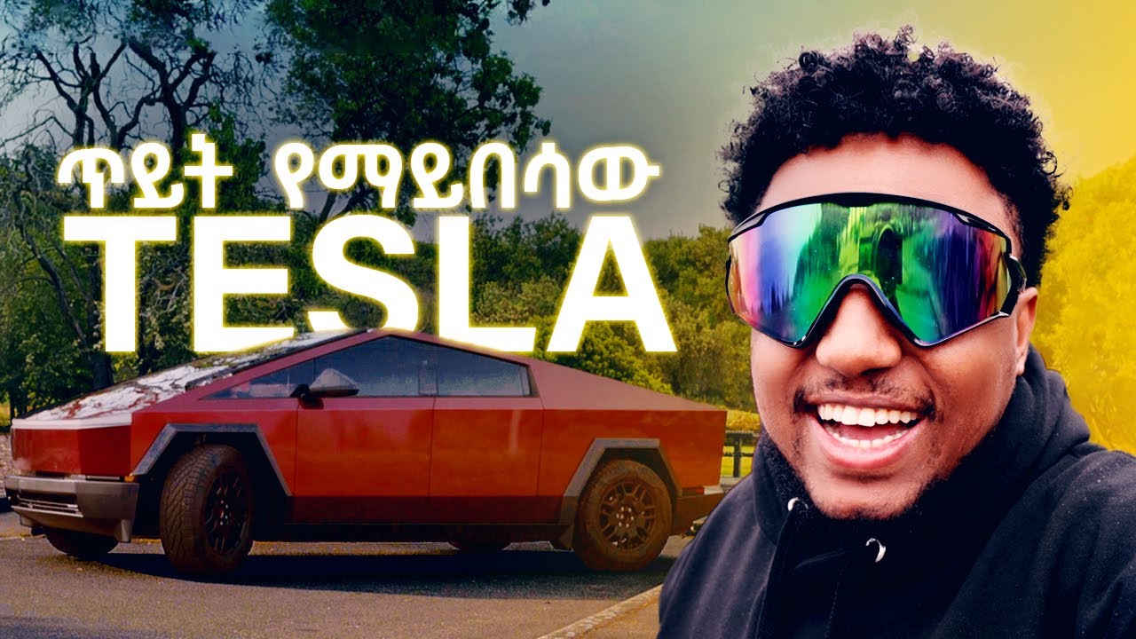 ጥይት የማይበሳው መኪና ላሳያቹ - ሀበሻ Review