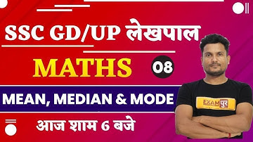 SSC GD/UP LEKHPAL 2021 || Maths By Vikas Singh Sir || Mean, Median & Mode ​|| 08