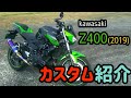 Z400 カスタム紹介 (ビートマフラー音付き)