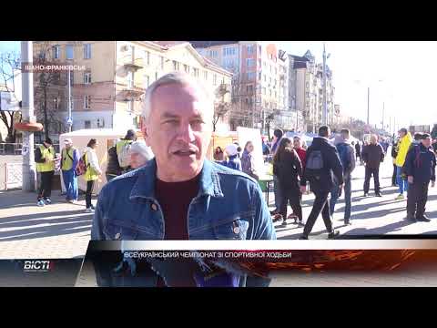 В Івано-Франківську відбувся Всеукраїнський чемпіонат зі спортивної ходьби