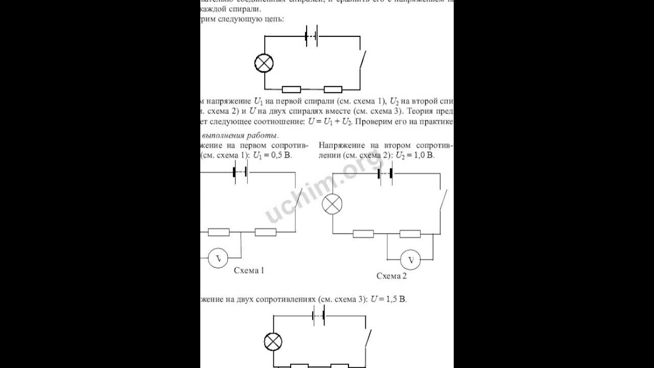 перышкин 8 класс лабораторная работа 5. перышкин 8 класс лабораторная работа 5. лабораторная работа по физике 8 номер 5 измерение напряжения. лабораторная работа физика 8 класс электричество. как делать лабораторную работу по физике 8 класс.