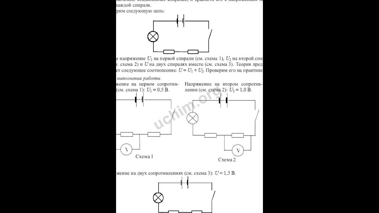 Лабораторная работа 14 по физике. Лаб раб 1 физика 8 кл перышкин. Лабораторная 4 по физике 8 класс перышкин. Лабораторная работа сборка электрической цепи. Лабораторная по физике 8 класс перышкин номер 4.