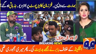 Fakhar Zaman Interview At Airport After Lost Pakistan Vs England Fakhar Zaman World Cup 2023
