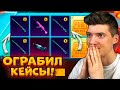 ОГРАБИЛ КЕЙС! ОТКРЫВАЮ НОВЫЙ КЕЙС В PUBG MOBILE! УДАЧНОЕ ОТКРЫТИЕ КЕЙСОВ В ПУБГ МОБАЙЛ! 20000 UC!