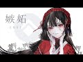 嫉妬 / ENVY - 哀乃 ft. 初音ミク