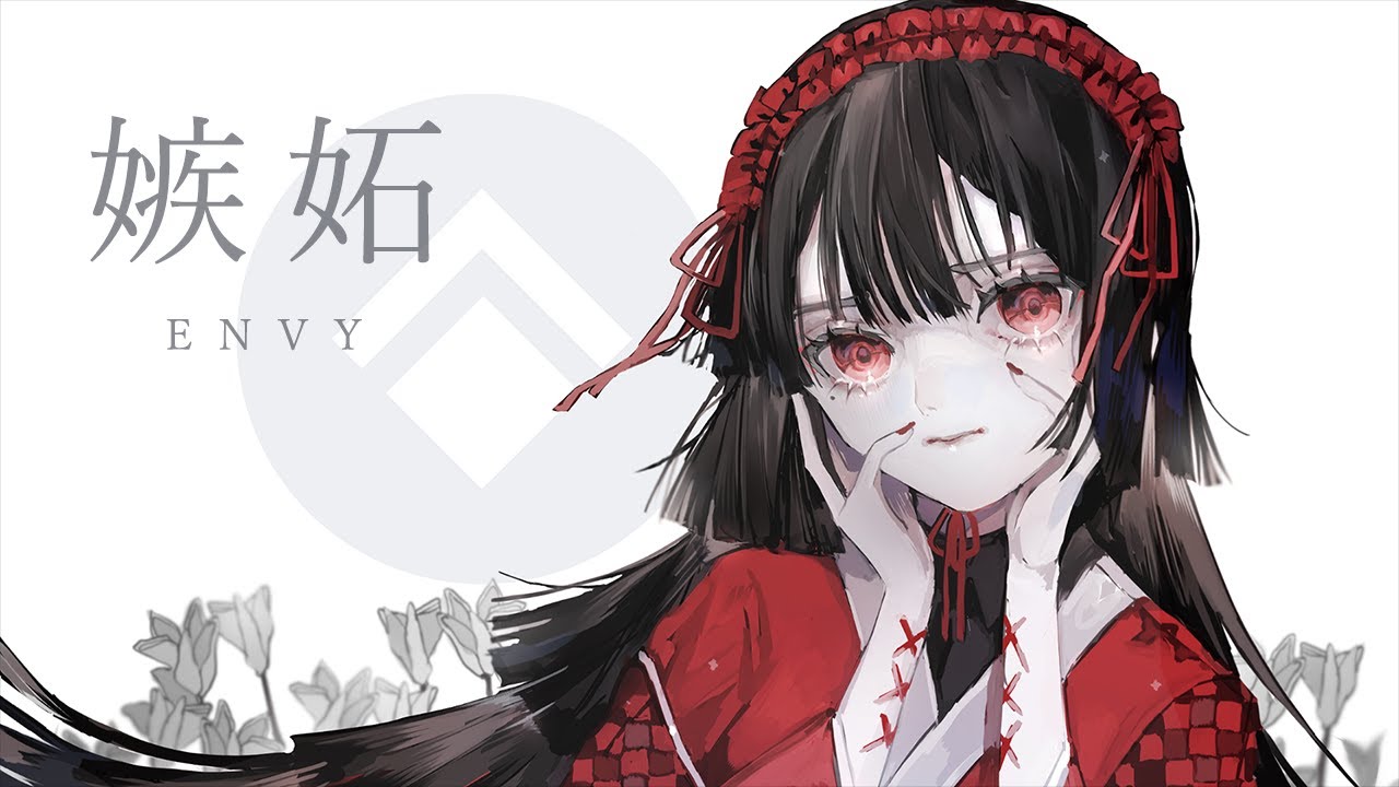 嫉妬 / ENVY - 哀乃 ft. 初音ミク - YouTube