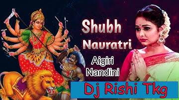 Navratri Special Dj Remix || Aigiri Nandini (Remix) Dj Rishi Tkg || Sneh Upadhyay Songs