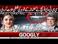 CCTV Footage Nai Kashmala Tariq Kai Shohar Ki Ghalti Sabit Kar Die | Googly News TV