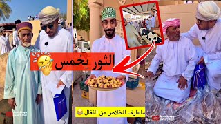 محمد المخيني ' جولة في هبطة سوق نزوى و عيدية و مسابقات مع شيابنا.. ??