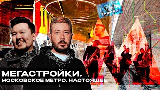 MOSCOW METRO CONSTRUCTION / Underground music / Stars sing in the metro / Part 2