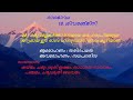 Superhit malayalam film songs in ragam shivaranjini