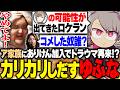ありけん加入によりゆふなが解放され不穏な空気が流れ始めるア家族【VCR RUST】