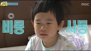여행날 민국이네 집에서 출발하기로한 가족들, #02, 일밤 20130609