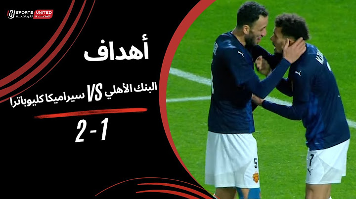 أهداف مباراة البنك الأهلي 1 - 2 سيراميكا كليوباترا (الجولة السادسة)  دوري نايل 2024 -2025
