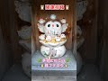 幸せこいこい福フクロウ🦉開運招福福フクロウ幸福ご利益 #おまじない #人間関係 #一粒万倍日
