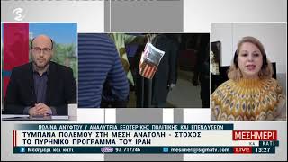 Οι Ηπα Στέλνουν Το Μεγαλύτερο Αεροπλανοφόρο Στο Ιραν - Οδεύουμε Προς Τον Γ Παγκόσμιο Πόλεμο