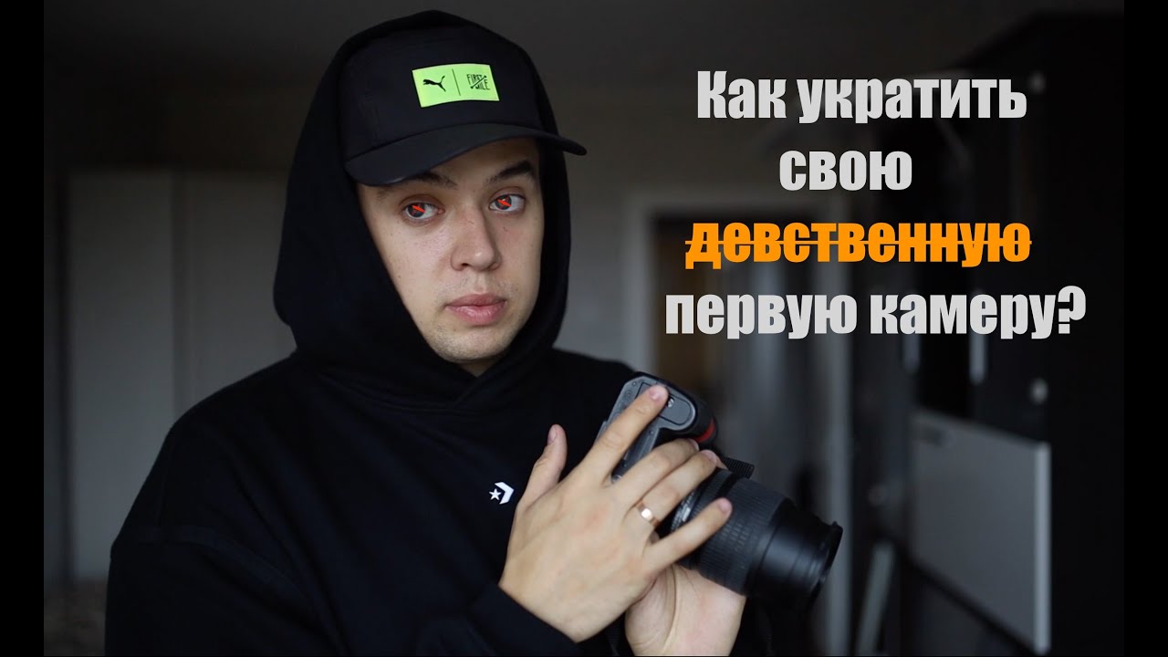 КАК ПРОВЕРИТЬ Б/У КАМЕРУ С РУК