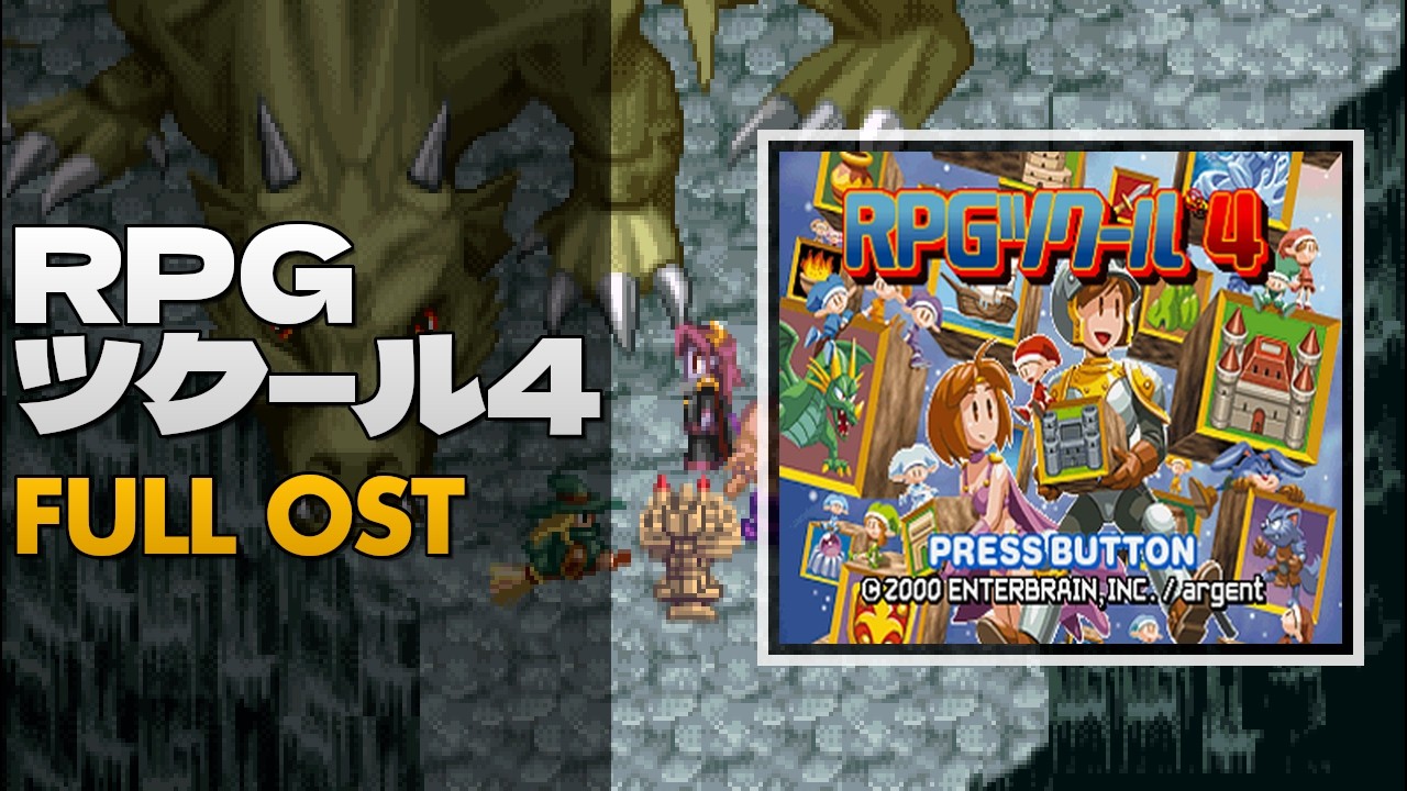 RPG Tsukuru 4 (RPGツクール4) [PlayStation / PS1] | Full OST / Soundtrack ...