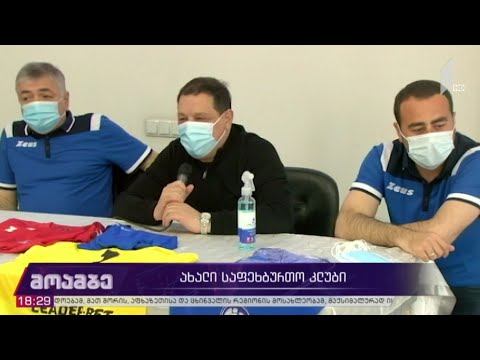 ახალი საფეხბურთო კლუბი