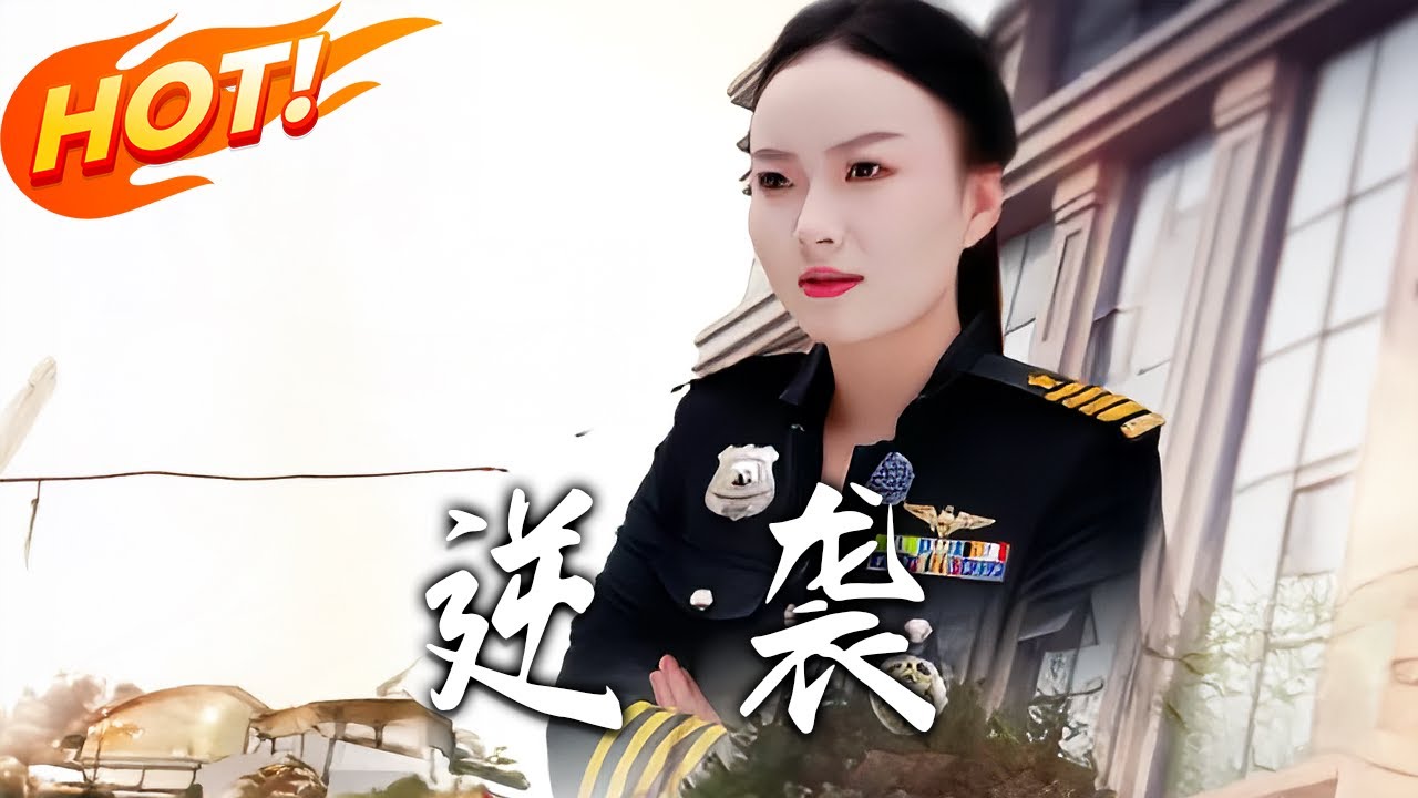 逆襲：窮小子覺醒系統改寫人生