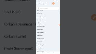 how to change keyboard language/mobile mein keyboard language change kaise karen/keyboard language c