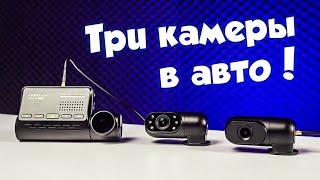 VIOFO A139 - лучший видеорегистратор с ТРЕМЯ КАМЕРАМИ! | Обзор, примеры видео, настройки!