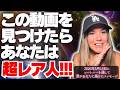 【コートニー】５月１３日〜この動画を見つけたなら、あなたは『超レア人！！！』〜