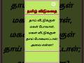 #தமிழ்விடுகதைகள் #தமிழ்விடுகதை #தமிழில்கற்போம் #tamil #instagramstories ##trendingshorts #yttrending