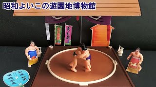 【昭和52年頃の玩具】タカラ 大相撲 ゲーム（伝説の名勝負）