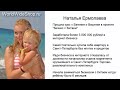 Бизнес с Китаем. Евгений Гурьев отзыв от Натальи Ермолаевой