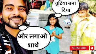 Bhai ke sath prank video || bhai k sath prank ho gaya.