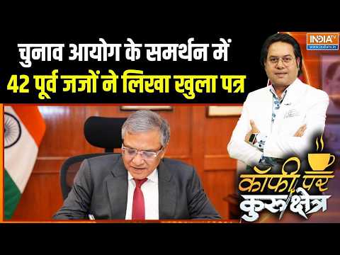 Protest Against Gyanesh Kumar : चुनाव आयोग के समर्थन में 42 पूर्व जजों ने लिखा खुला पत्र | Congress