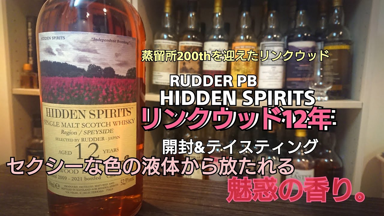 シングルモルトウイスキー ブレアソール 11年 Hidden Spirits 【公式通販】