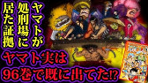 ワンピース 最新話