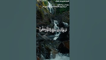 سورة يوسف برواية الدوري عن الكسائي