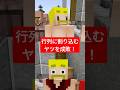 行列に割り込むヤツを成敗する！#shorts