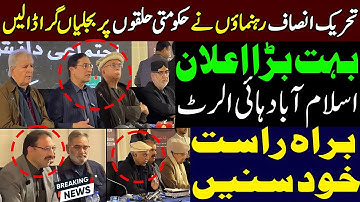 All Party Conference Islamabad Live Adiala Jail Aleema Khan Bushra Bibi Released