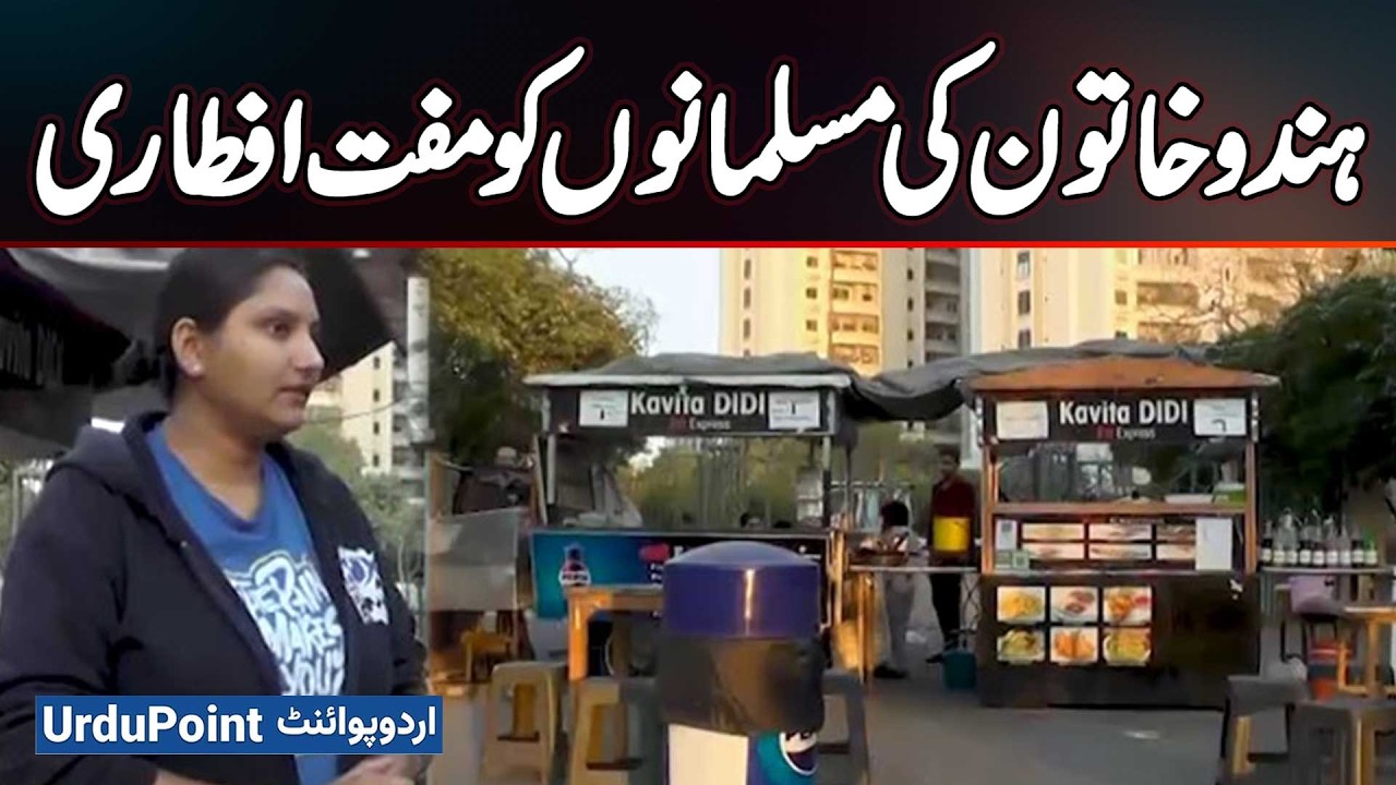 Kavita Didi Eat Express: Karachi's Hindu Lady Kavita Didi Set Up A Free Iftar Food Stall For Muslims