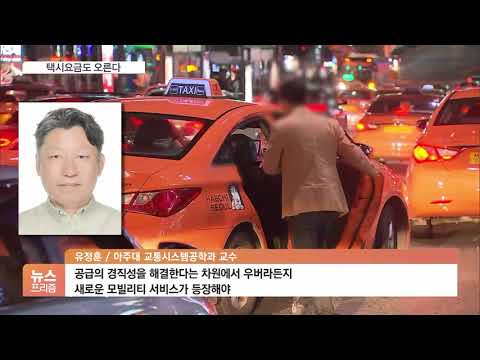 결국 택시요금도 오른다…&amp;#39;폭탄맛&amp;#39; <strong>우버</strong> 엄포용이었나?